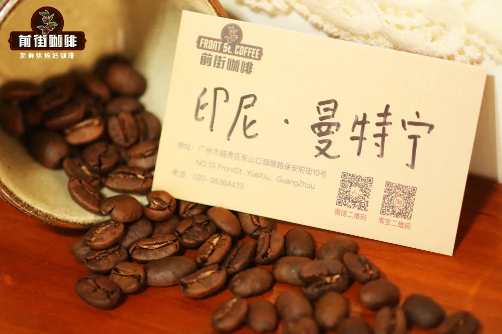 黃金曼特寧咖啡怎麼喝手衝風味口感描述 黃金曼特寧咖啡豆產地品種介紹