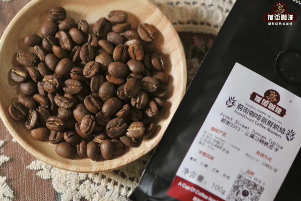 雲南咖啡豆品種特點 雲南小粒咖啡故事和分級制度和手衝風味口感