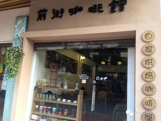 广州小众咖啡馆-老城区街坊味前街咖啡(FrontStreet Coffee) 广州必去的特色咖啡馆
