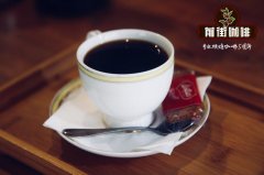 最出名的咖啡:印尼曼特宁咖啡为何认为是世界上最醇厚的咖啡