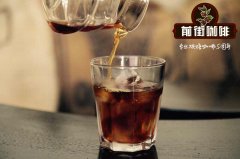 云南保山咖啡怎么样 卡蒂姆水洗处理 咖啡冲煮分享